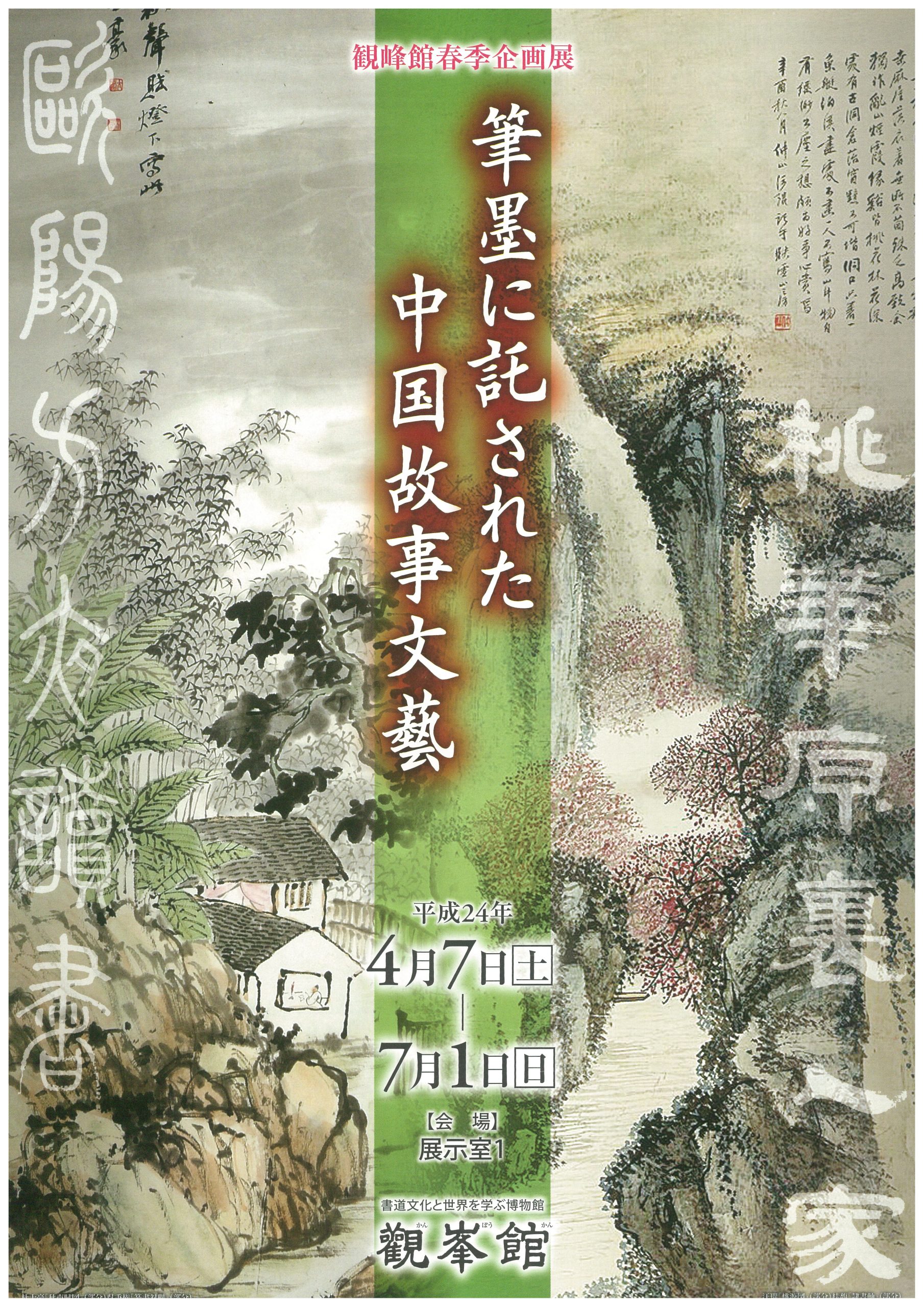 中國聞章藝術集錦　中文書 中國聞章藝術集錦 中文書 中國聞章藝術集錦 中文書 中國聞章藝術集錦