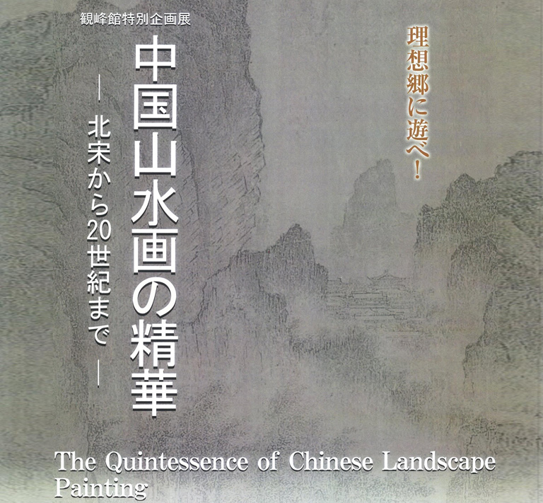 宋文治 画集「宋文治作品選集」中国北京栄宝斎・日本怡文閣 宋文治 画集「宋文治作品選集」中国北京栄宝斎・日本怡文閣｜本