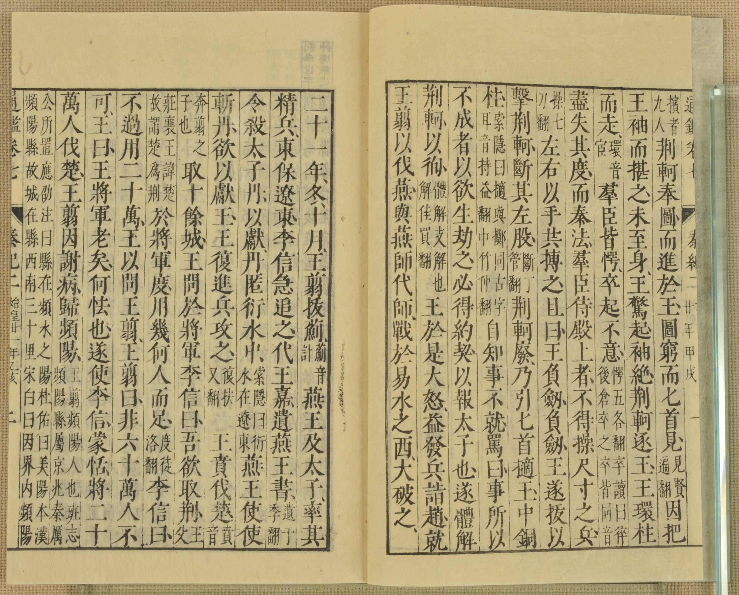 館蔵秦封泥 始皇帝以前 古 いにしえ を伝える書画文物 観峰館