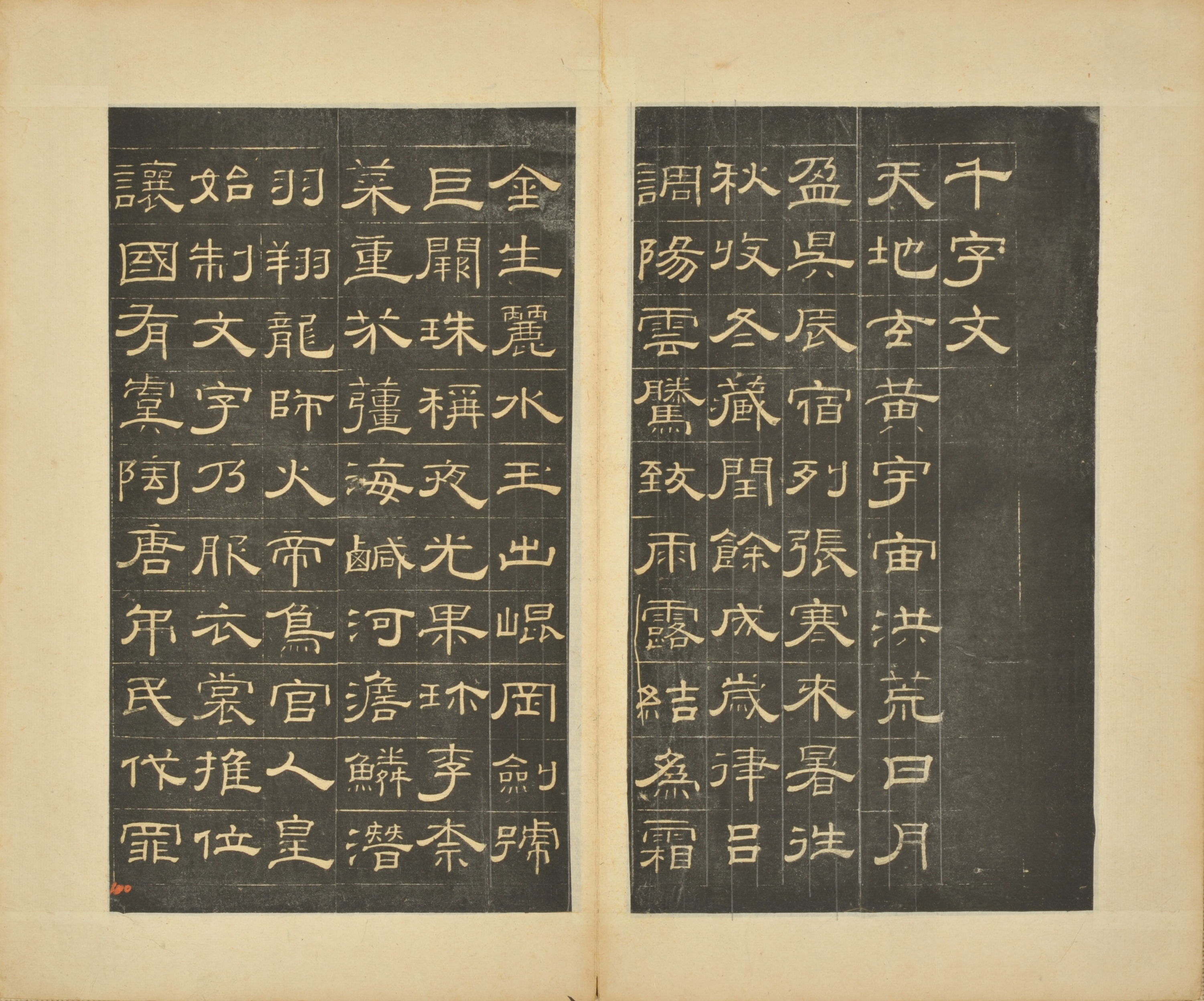 碑法帖大観 習字 書道 お手本？ 碑法帖大観 習字 書道 お手本？ 碑法帖大観 習字 書道 お手本