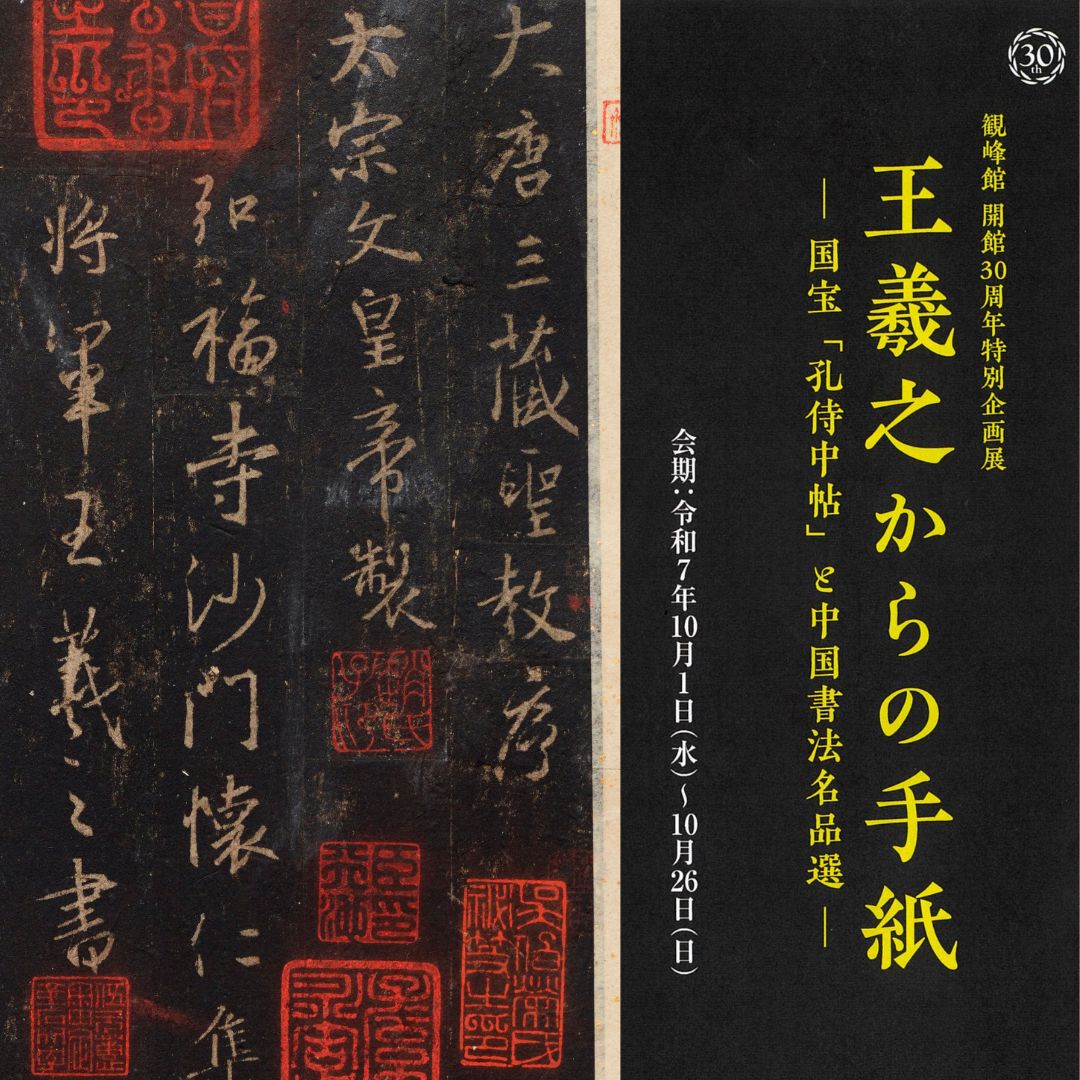 稀少◆「観相入神傳 双輪相法秘訣」 中村文總 手書き原稿・手彩色本 非売品◆人相 藤原公真跡屛風帳』 ｜ Record of Folding Screens with Lord