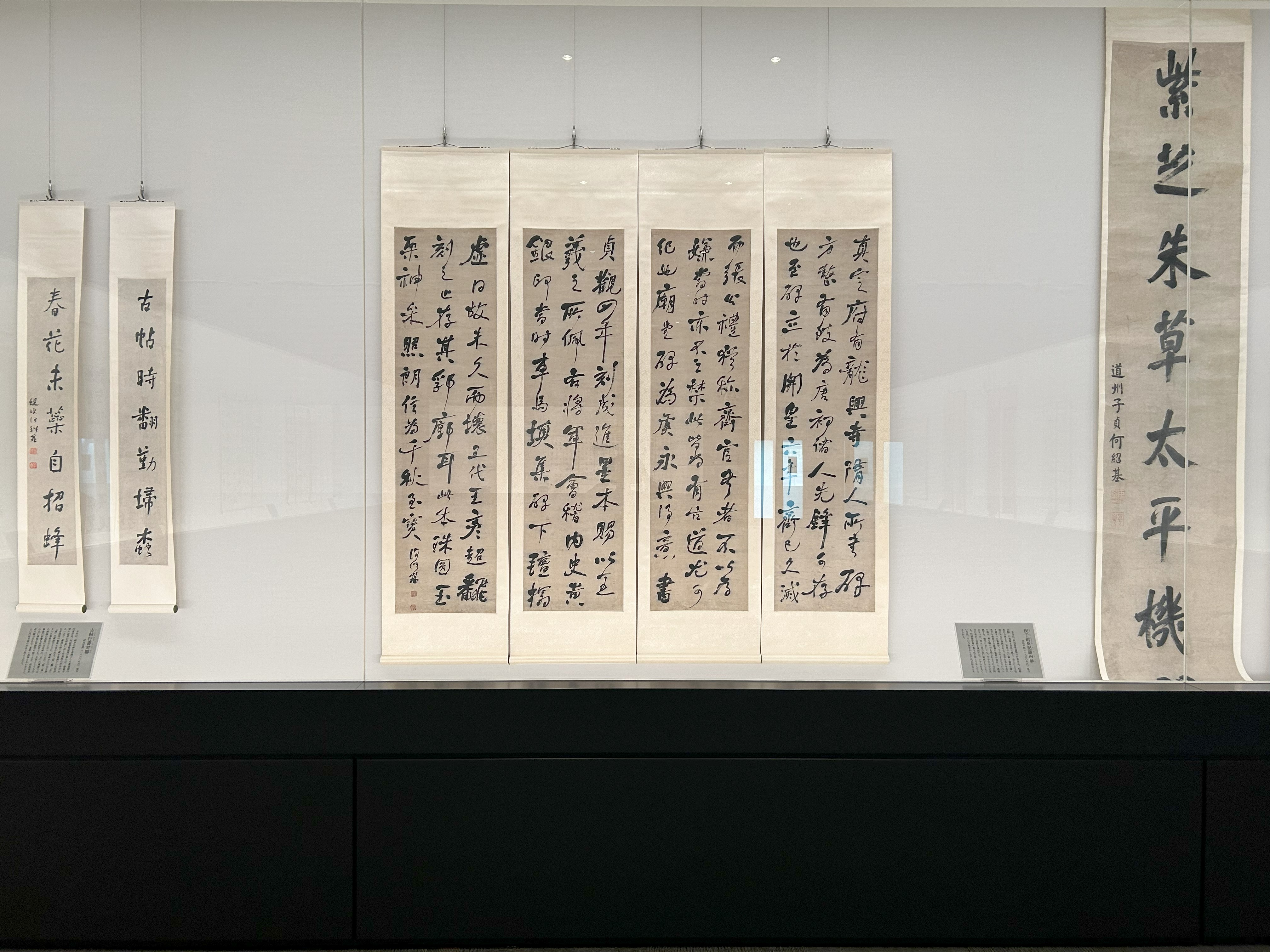 お知らせ】何紹基🖌最盛期✨行書作品「庚子銷夏記語四屏」紹介 - 観峰館