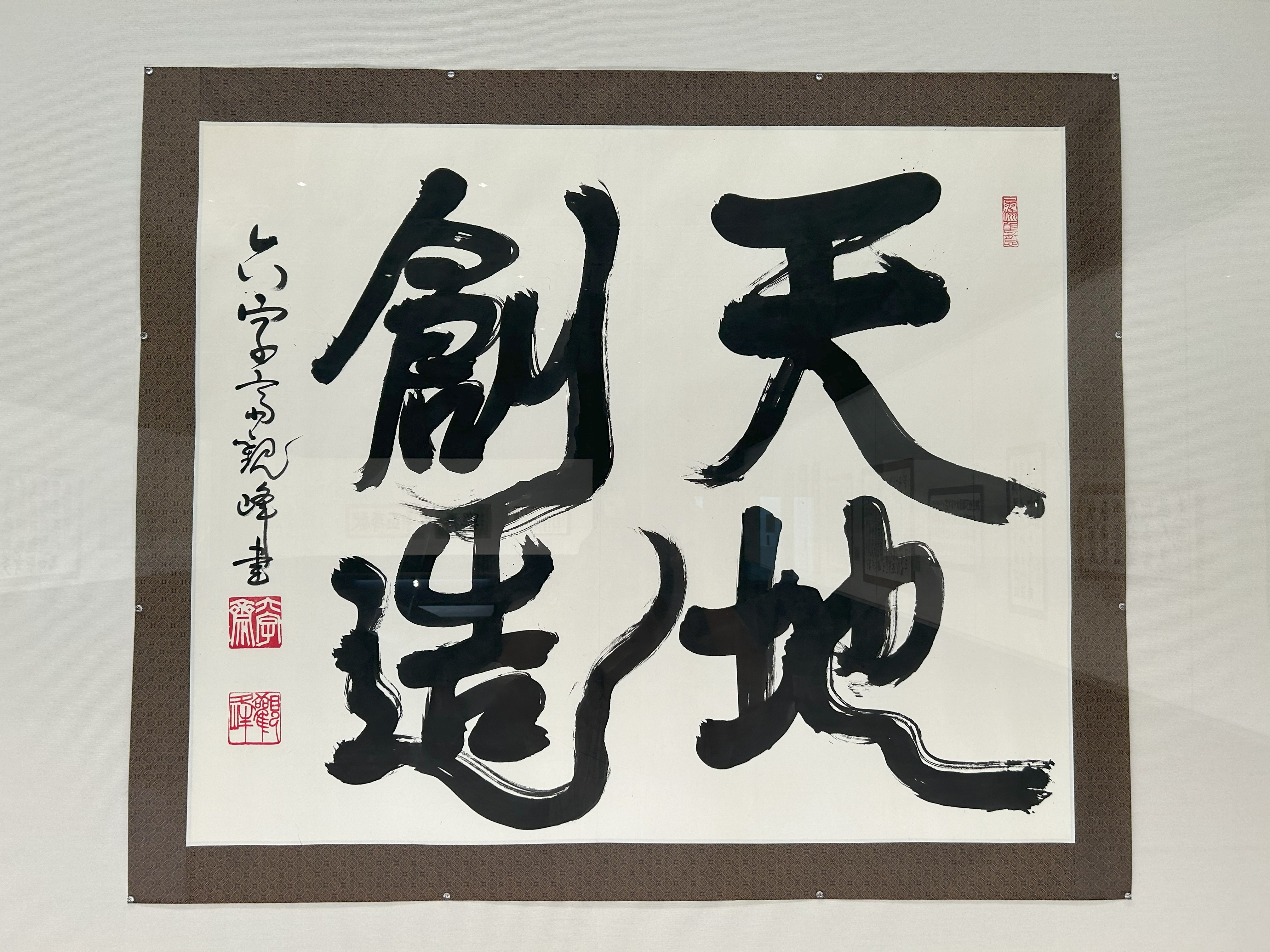 お知らせ】夏季企画展展示作品「天地創造」ご紹介🖌 - 観峰館