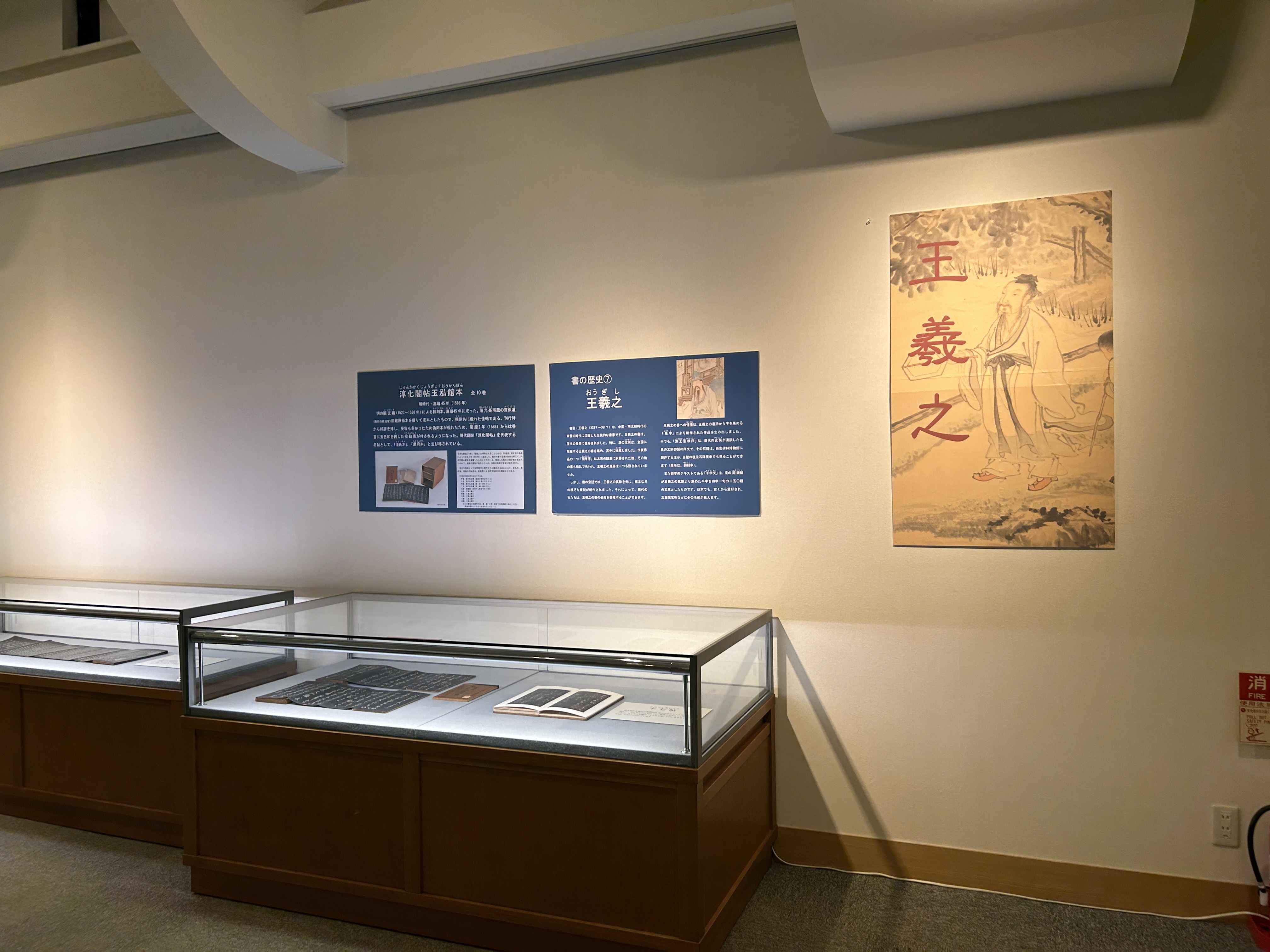 お知らせ】芸術の秋🍁”書聖” 王羲之の世界をたっぷり堪能できる観峰館